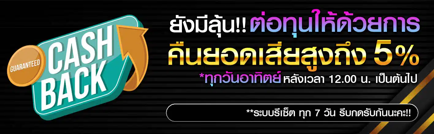 riches777pg cashback